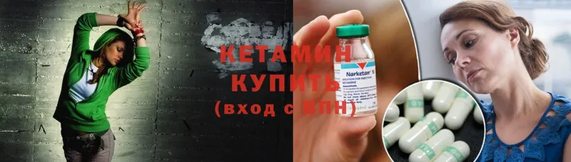 Кетамин ketamine  Усмань 